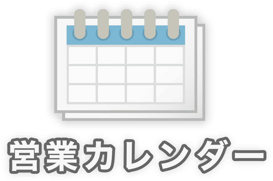 カレンダーアイコン